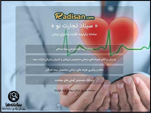 سیناد تجارت نو darman.tejaratnoins.ir