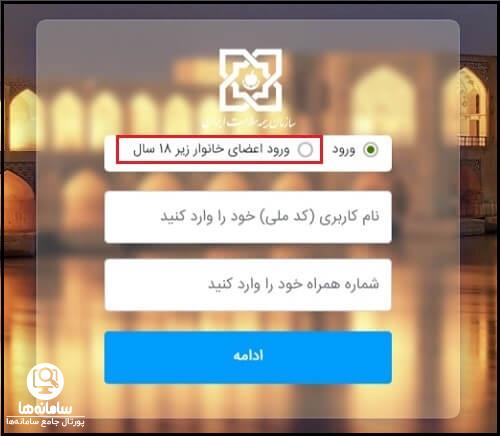 ورود به bimehsalamatiranian.ir