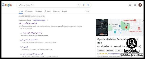 سایت بیمه ورزشی