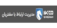 سایت مدیریت ارتباط با مشتریان ایران خودرو