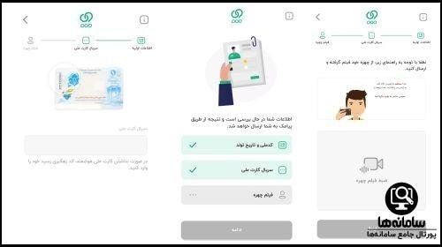 افتتاح حساب غیرحضوری بانک پاسارگاد
