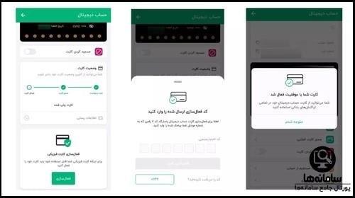 نحوه افتتاح حساب غیر حضوری بانک پاسارگاد