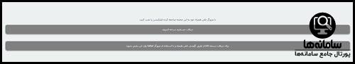 نصب سیناد بیمه آسیا