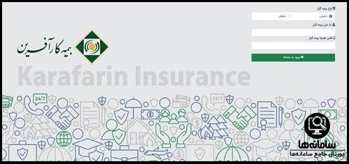 پرداخت اقساط بیمه کارآفرین از طریق سامانه کارینو