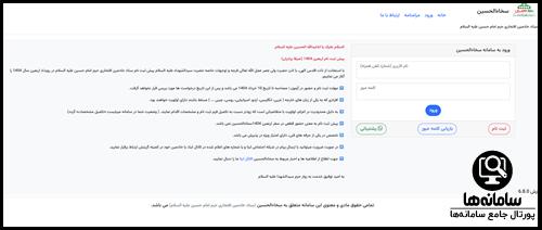 sakhaolhosein.ir