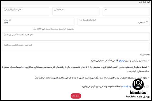 ورود به سایت سخاالحسین
