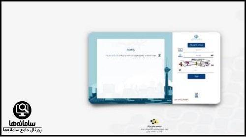 ثبت نام فرهنگیان فاقد خانه در سامانه پرگار saas.baridsoft.ir