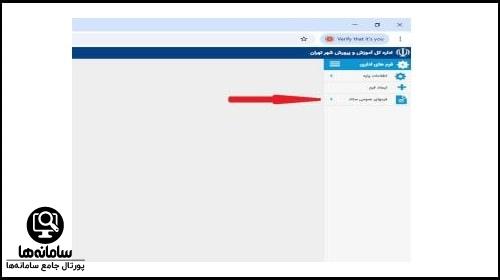 ثبت نام فرهنگیان فاقد مسکن