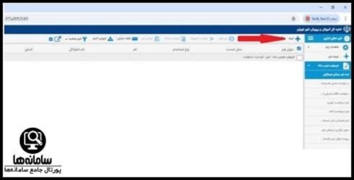 نحوه ثبت نام مسکن فرهنگیان