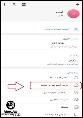 نحوه دیلیت اکانت روبیکا با شماره