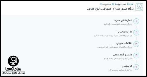 دریافت کد فیدا برای سیم کارت