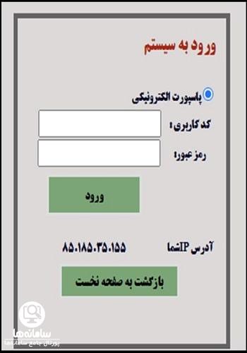 ورود به سایت سفارت افغانستان در تهران