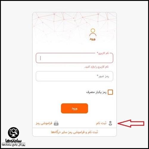 بروزرسانی همراه بانک سپه