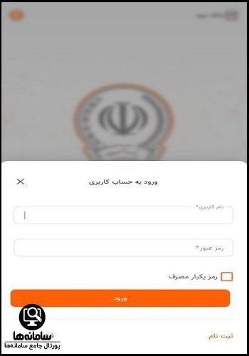 نصب همراه بانک سپه از گوگل پلی