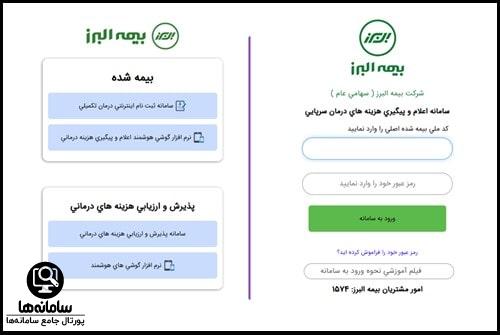 ورود به سامانه سیناد البرز