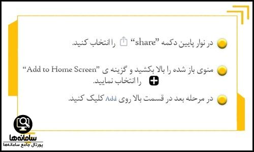 اپلیکیشن خرید بلیط قطار رجا آیفون