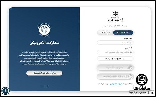 ثبت نام در درگاه مجوزهای کشور