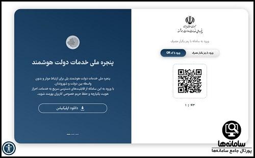 ثبت نام در سامانه ملی مجوزهای کسب