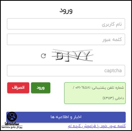 ورود به سامانه سامکا جهاد کشاورزی agrimap.maj.ir