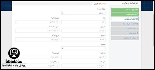 سامانه راهبر بنیاد مسکن