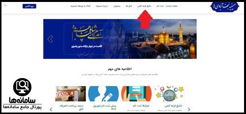 نتایج قرعه کشی حسینیه نجف آبادیها