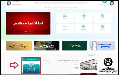 سامانه نوبت دهی اینترنتی دریافت گذرنامه epolice.ir