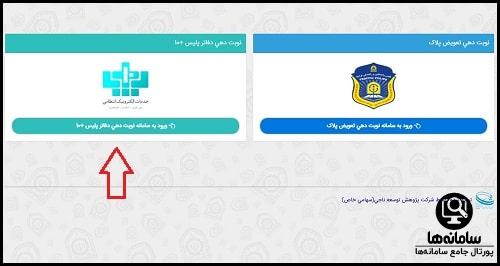 نوبت دهی اینترنتی دریافت گذرنامه