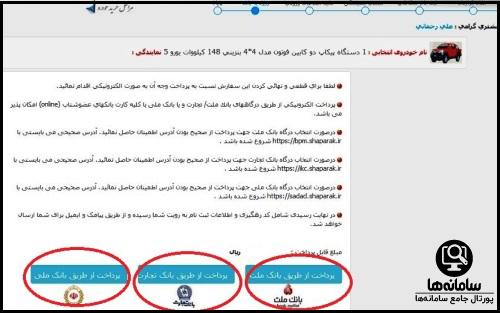 ورود به سامانه فروش اینترنتی ایران خودرو دیزل esale.ikd.ir