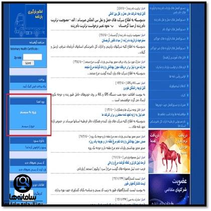 سامانه قرنطینه دامپزشکی e.ivo.ir