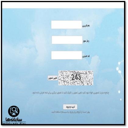 سامانه قرنطینه دامپزشکی