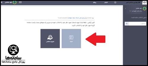 نحوه ثبت نام مالک در سامانه ims