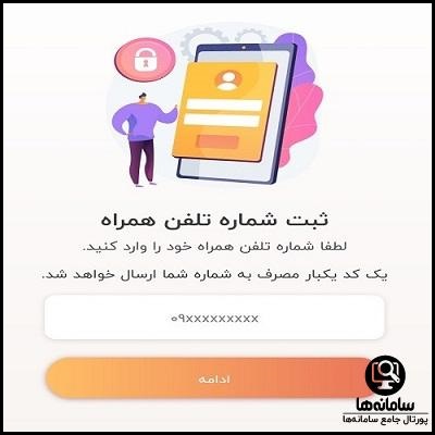 نحوه نصب برنامه برق من