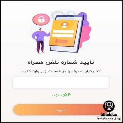 دانلود برق من