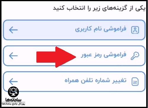 فراموشی نام کاربری بلوبانک