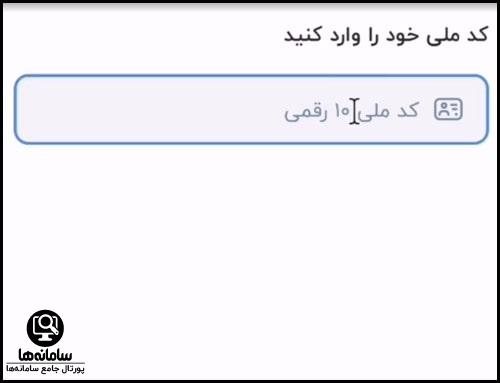 فراموشی نام کاربری و رمز عبور بلوبانک