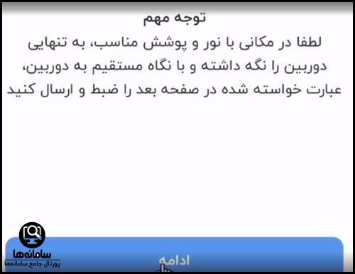دریافت نام کاربری و رمز عبور بلوبانک