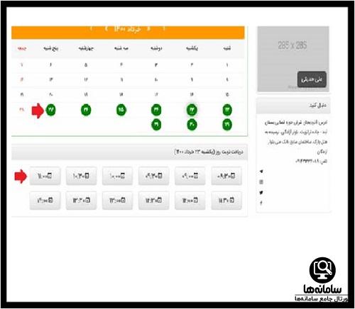 سامانه دفاتر خدمات قضایی adliran.ir