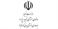 سامانه ساتبا