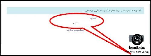 سامانه نوبت دهی پذیرش 24