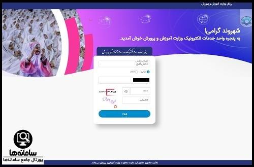 اعتراض به نتایج آزمون تیزهوشان 1404