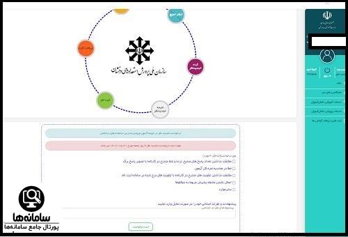 ثبت درخواست تجدیدنظر آزمون تیزهوشان