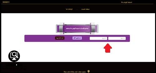 نحوه رزرو اتاق در حسینیه قزوینی ها مشهد