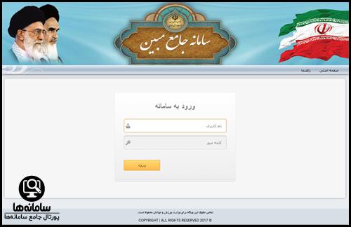ورود به سامانه مبین وزارت ورزش و جوانان