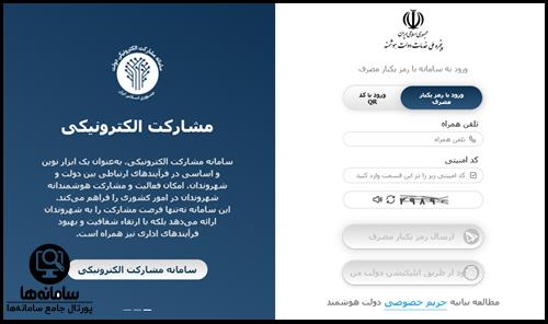 سامانه سوابق ورزشی وزارت ورزش و جوانان