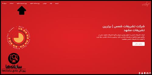 نحوه رزرو حسینیه تهرانی ها مشهد