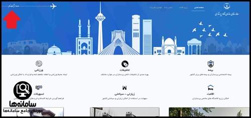 ورود به سامانه رفاهی نظام پرستاری