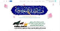 سامانه پرداخت نذورات حرم حضرت معصومه