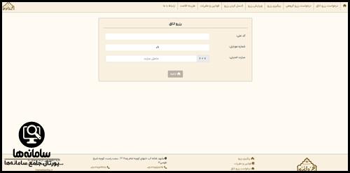 رزرو اتاق در حسینیه همدانیها مشهد