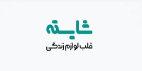سایت لوازم خانگی شایسته