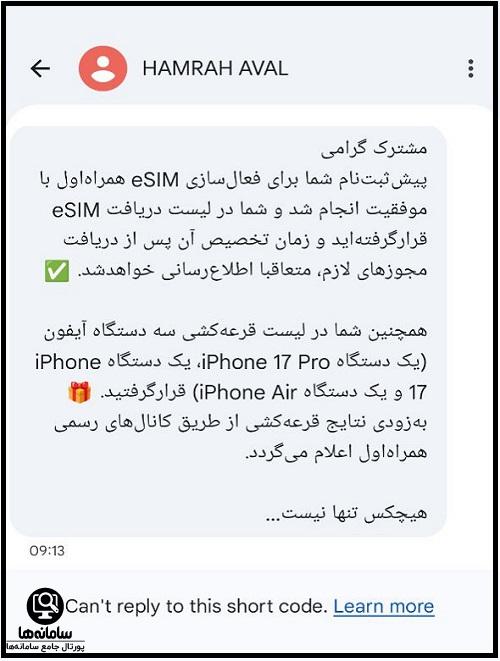 نحوه ثبت نام ای سیم همراه اول
